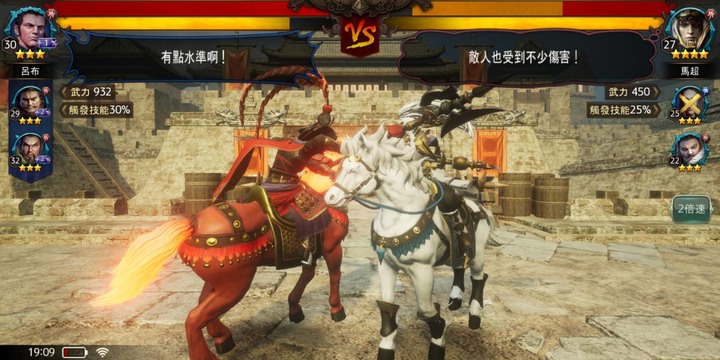 一款被忽略的三國手遊「三國Blade再戰」