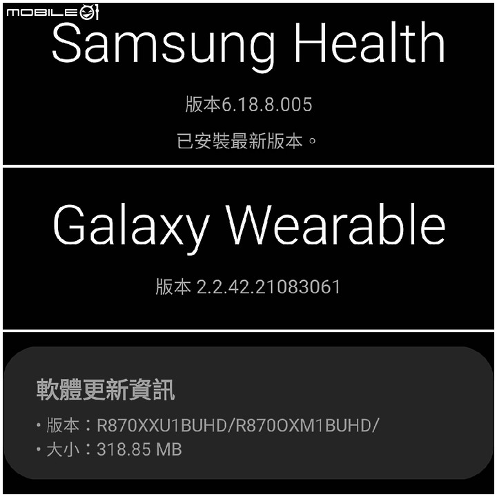 110/09/20第一次更新 110/09/13 三星 Galaxy Watch 4 二少爺 不專業開箱 兼 簡易使用心得分享