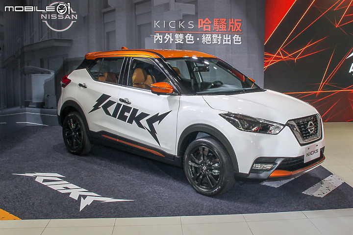 【採訪】Nissan Kicks「哈騷版」79.9 萬元限量 300 台上市,升級雙色內外觀、電子後視鏡不加價!