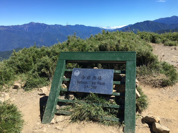 五座百岳一次走完--合歡群峰