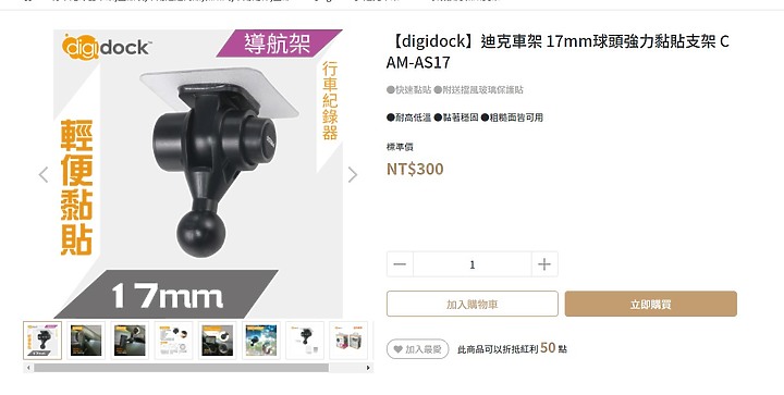 個人心得 ｜ V250D 最佳手機車架位置分享