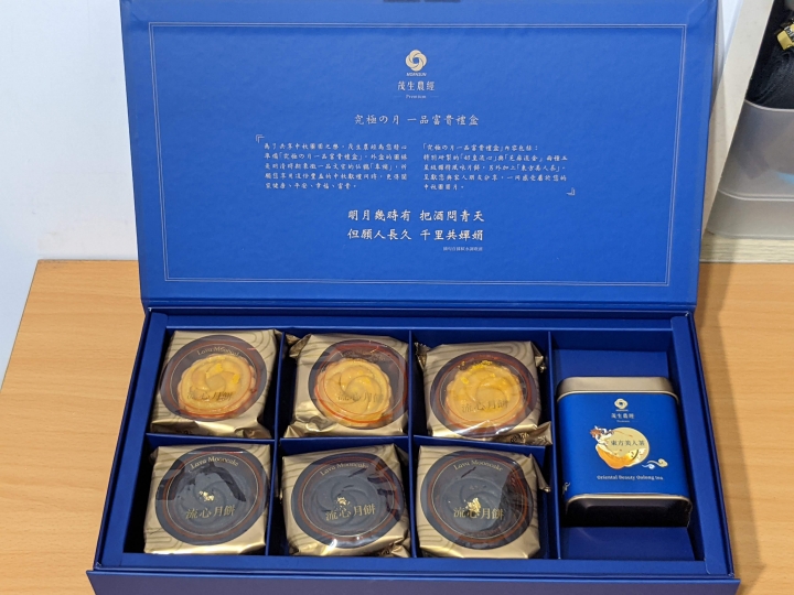 好吃的金箔月餅分享