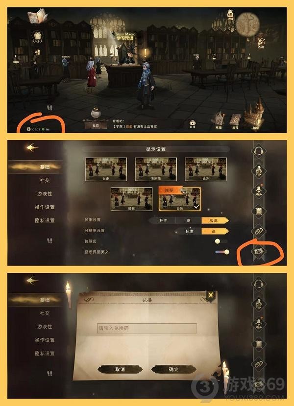 哈利波特 魔法覺醒|哈利波特迷必玩,好讓人入迷阿~~~