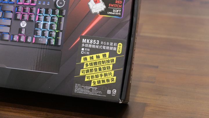 擁有多種RGB背光模式的一把機械式鍵盤 | FANTECH MK853 使用體驗