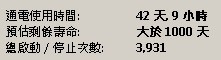 睡一覺醒來 硬碟啟動次數多了一百次? 這樣是正常的嗎?