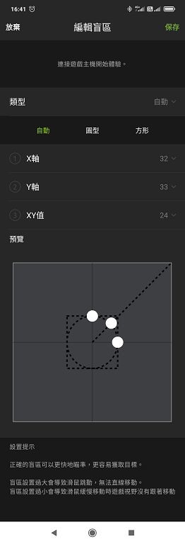 讓你在手遊上獲得神力 IOGEAR KeyMander 2 Mobile 手遊搖桿鍵鼠轉換器
