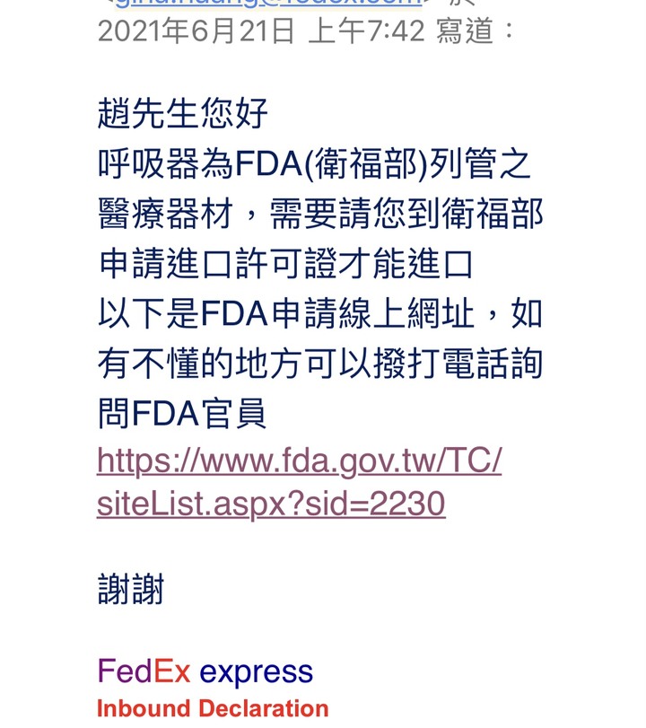 專案申請進口ＣＰＡＰ呼吸器經驗分享