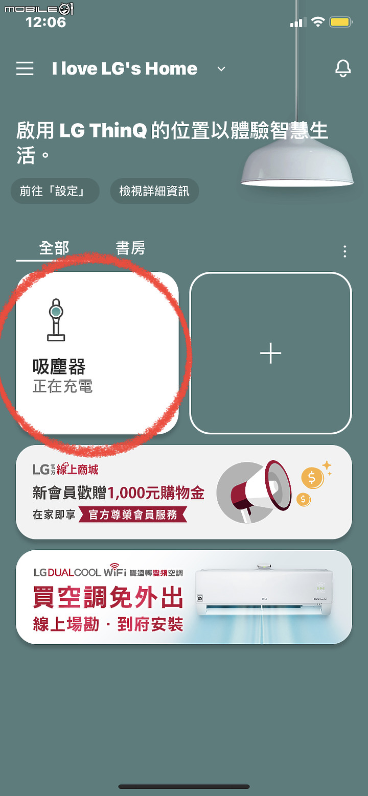 2021年吸塵機界旗艦機種(LG CordZero ThinQ  A9T)-擁有它就會成為愛打掃的好男人