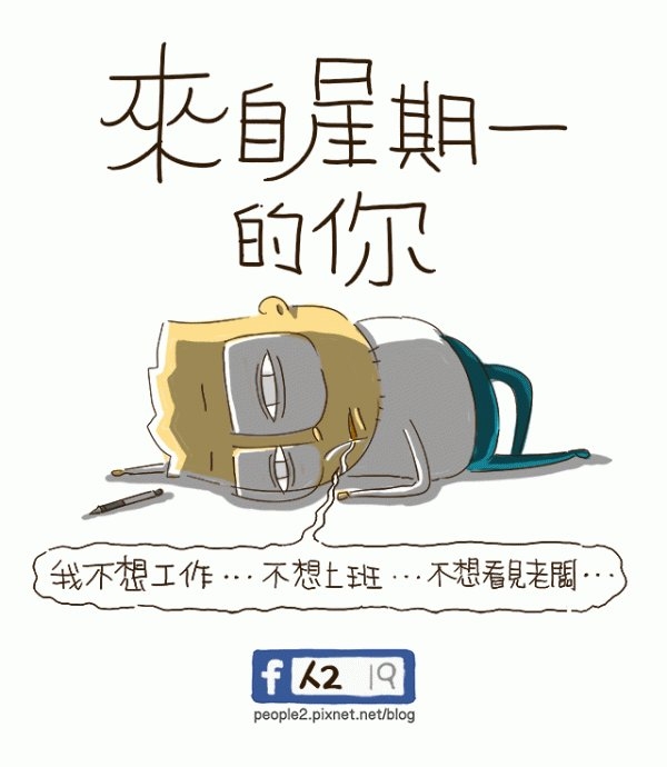 今天是....我生日 可以祝邊緣人生日快樂嗎？