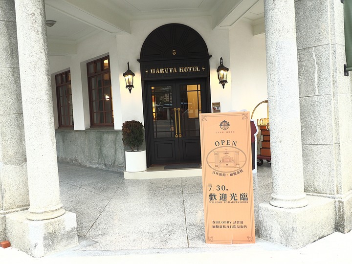 哈瑪星鐵道文化園區,外掛哈瑪星貿易商大樓、舊三和銀行、山形屋、駁二藝文特區與大港橋 — 高雄港濱散策之一