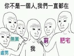 今天是....我生日 可以祝邊緣人生日快樂嗎？