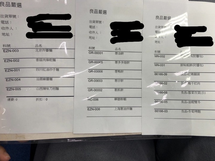 假三星級餐廳的擺盤分享