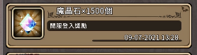 魔界戰記台版上市!!