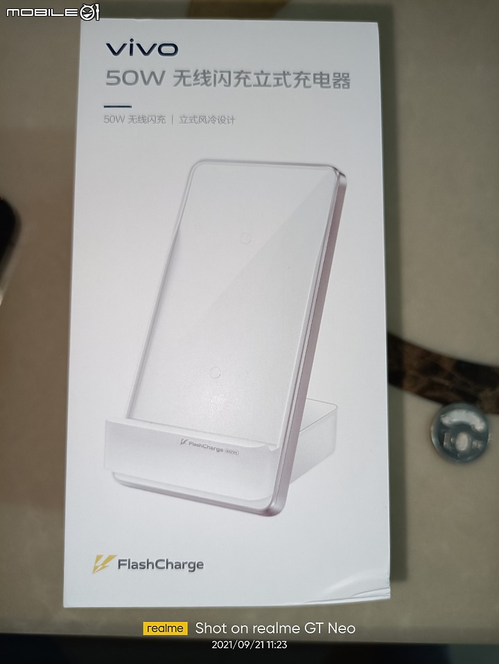 圖多 VIVO X70 PRO + 超大杯 開箱