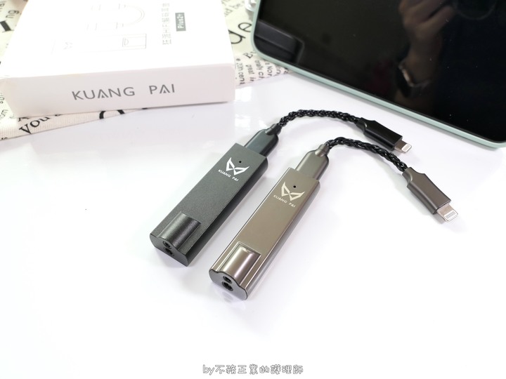 [不務正業護理師開箱]KUANG PAI 狂派 Plus2＋ 隨身DAC（Type-C / Lightning / USB）～新舊對比～升級值得嗎？