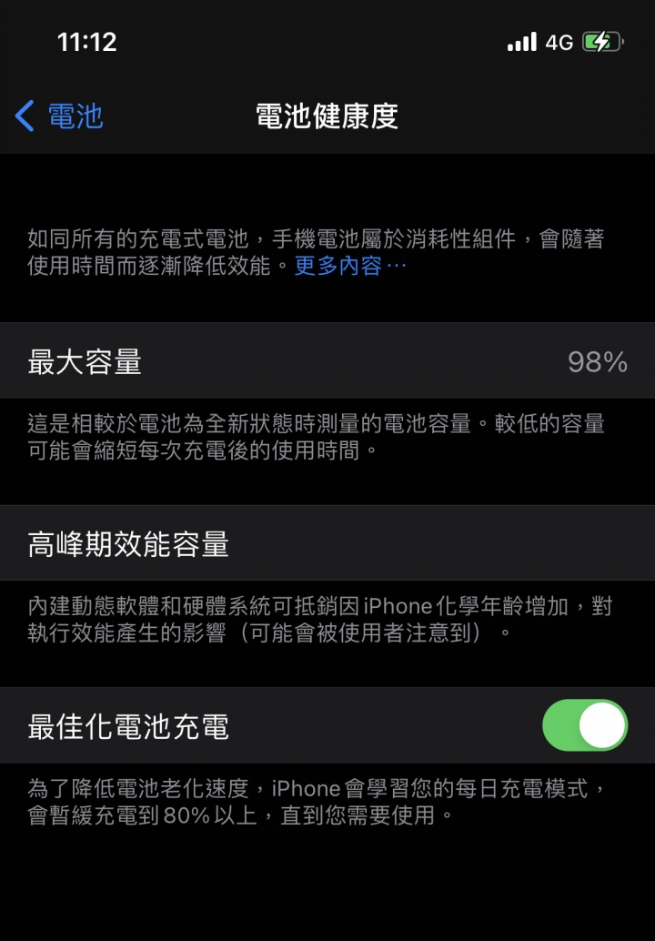 三個月健康度98%