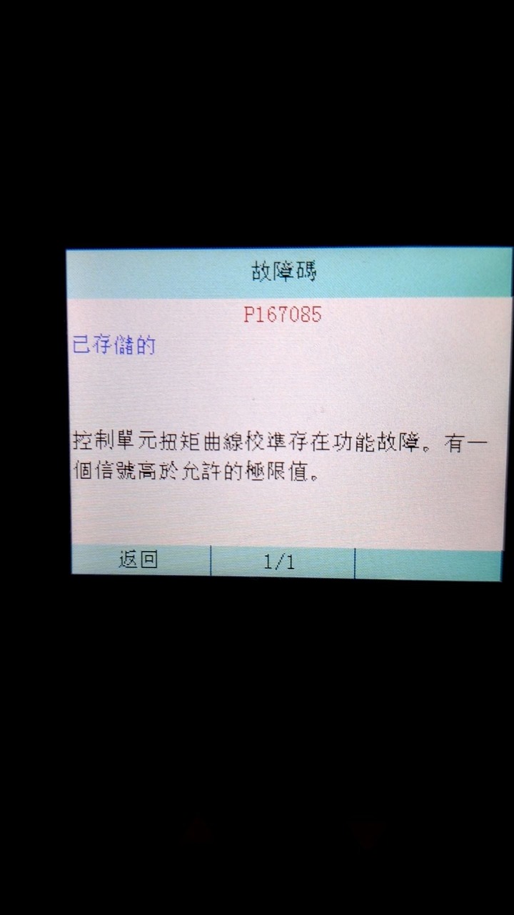 2015 W212 E200  內寫晶片一階-(鎖檔輛引擎燈)