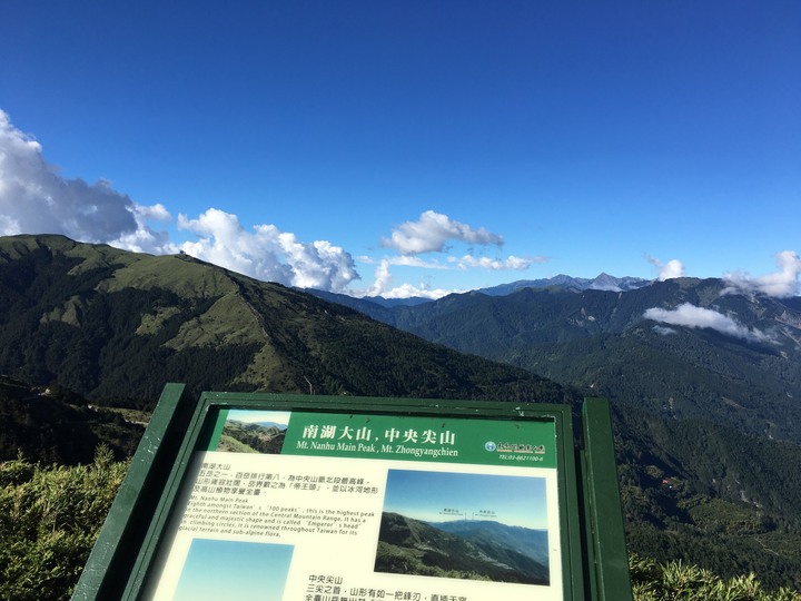 五座百岳一次走完--合歡群峰