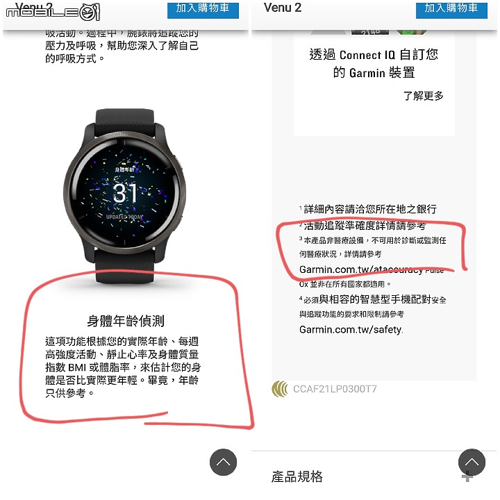 110/09/20第一次更新 110/09/13 三星 Galaxy Watch 4 二少爺 不專業開箱 兼 簡易使用心得分享