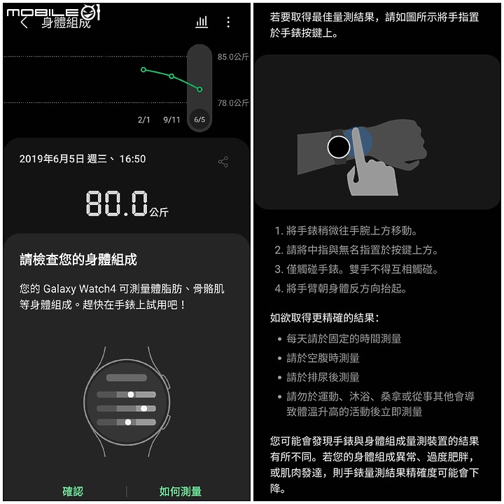 110/09/20第一次更新 110/09/13 三星 Galaxy Watch 4 二少爺 不專業開箱 兼 簡易使用心得分享