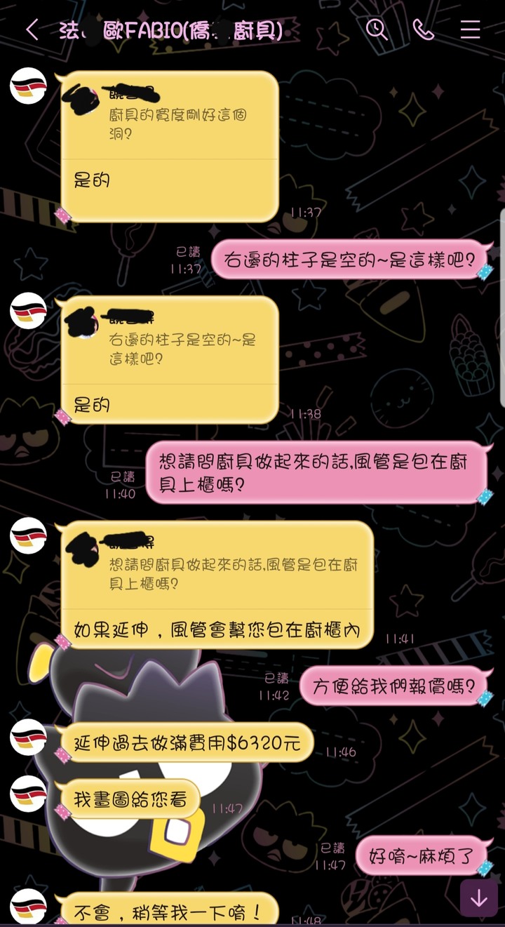 變更廚具請注意，建商配合的廚具商（法×歐廚具）