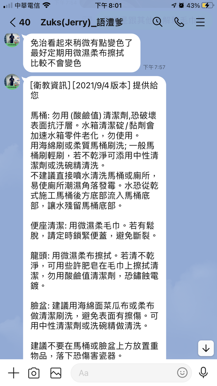 推薦冠丞TOTO