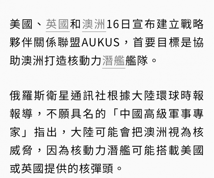 澳洲的核潛艦要2040年成軍？