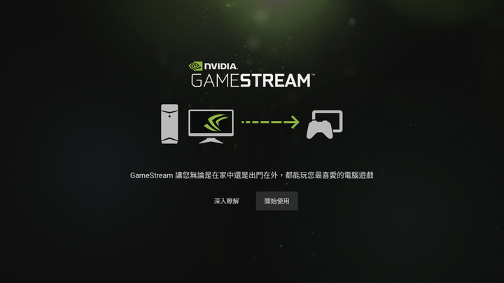 NVIDIA Shield TV Pro 遊戲機上盒開箱實測 不用主機也能暢玩 3A 遊戲大作