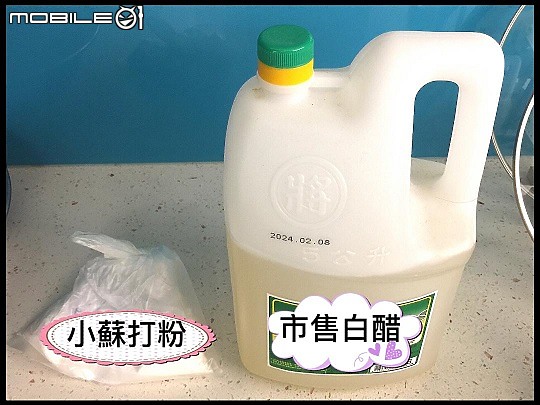 [分享]去汙去油效果快又好，重要的是無化學成分、不刺鼻且不傷手!