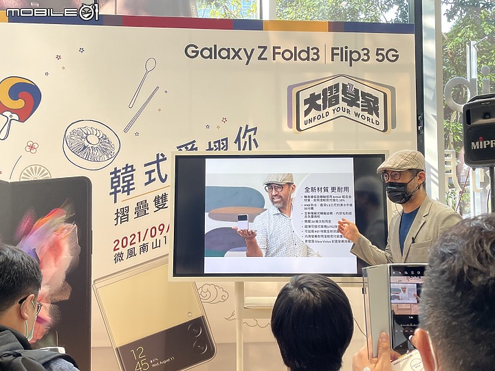 大摺學家 之 韓式愛摺你Galaxy Z Fold3 | Flip3 5G 摺疊雙旗艦體驗會