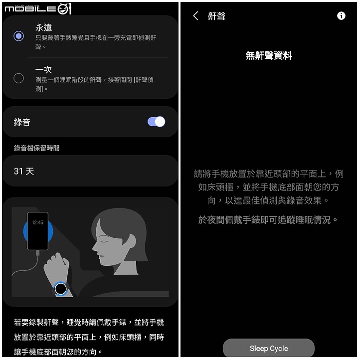 110/09/20第一次更新 110/09/13 三星 Galaxy Watch 4 二少爺 不專業開箱 兼 簡易使用心得分享