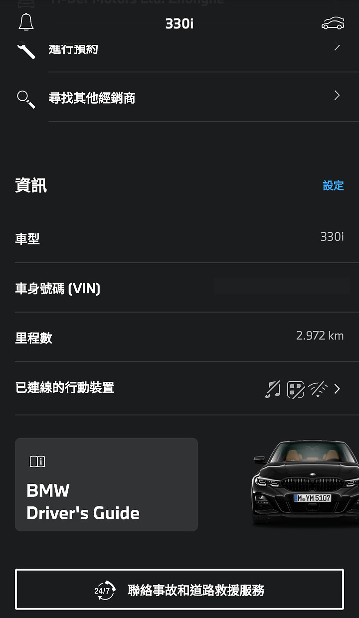 分享我的G20 330i 夜行版油耗