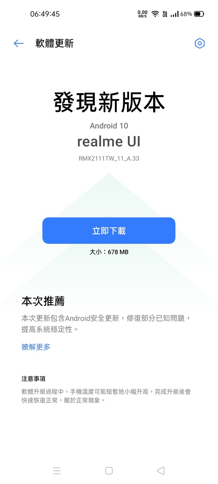 Realme 7 5G...相關訊息更新中