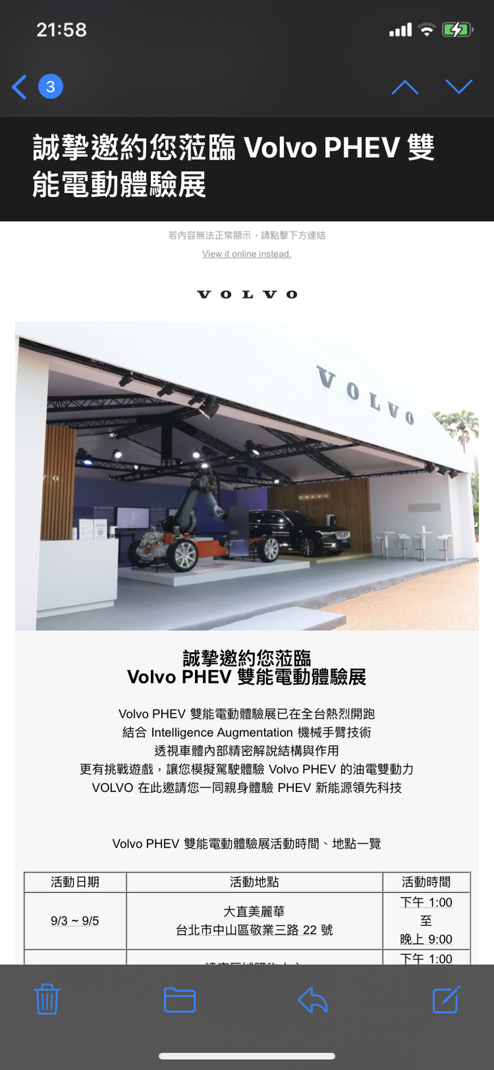 Volvo PHEV 雙能電動體驗展 - 親身試駕 New S90 T8的感動 -