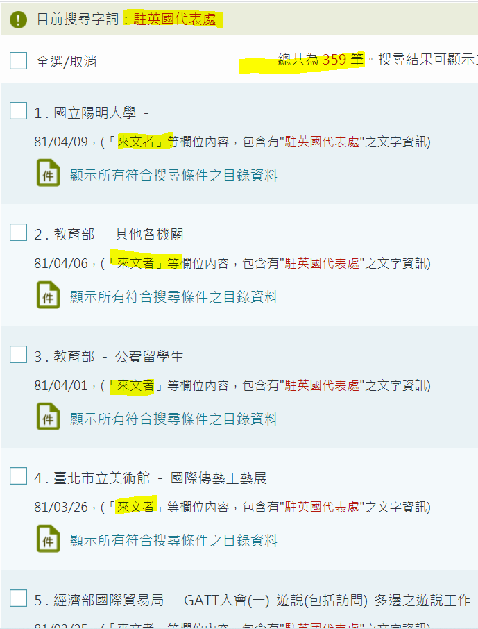 彭文正自己拆自己的台