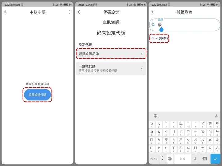 [ 開箱 - 智慧生活 ] 一句話、一按鍵的智慧生活   i-Ctrl Pro  A.i.家電遠端遙控
