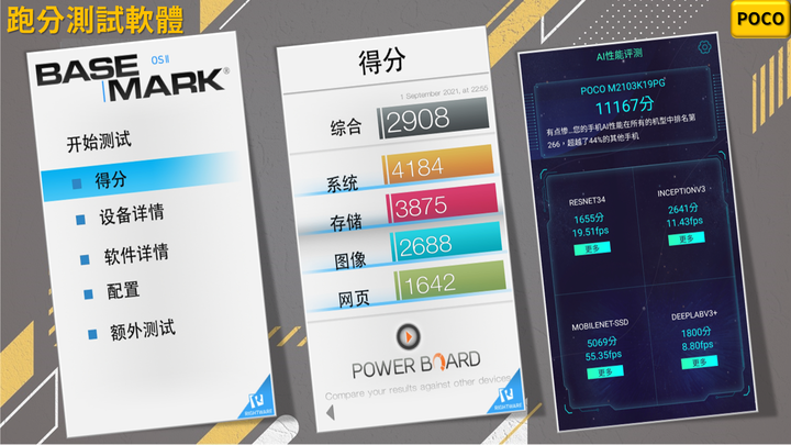 【POCO M3 Pro 5G-極速強攻 年輕人的心選擇】