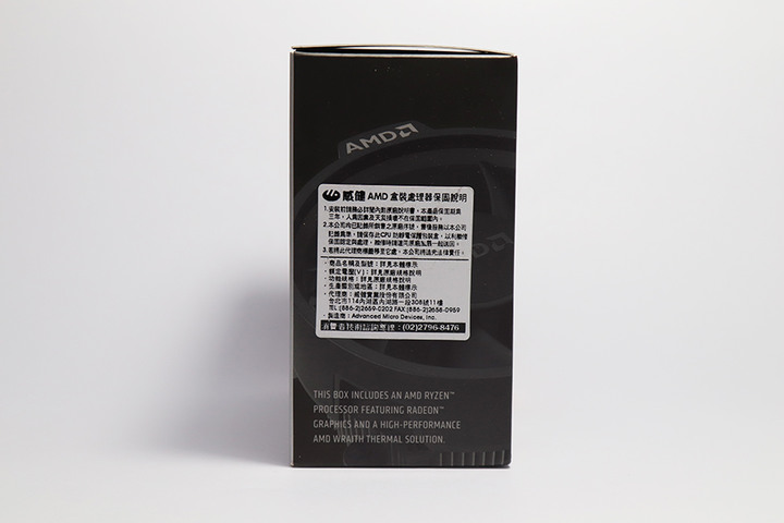 感覺不錯喔!AMD Ryzen 7 5700G 開箱