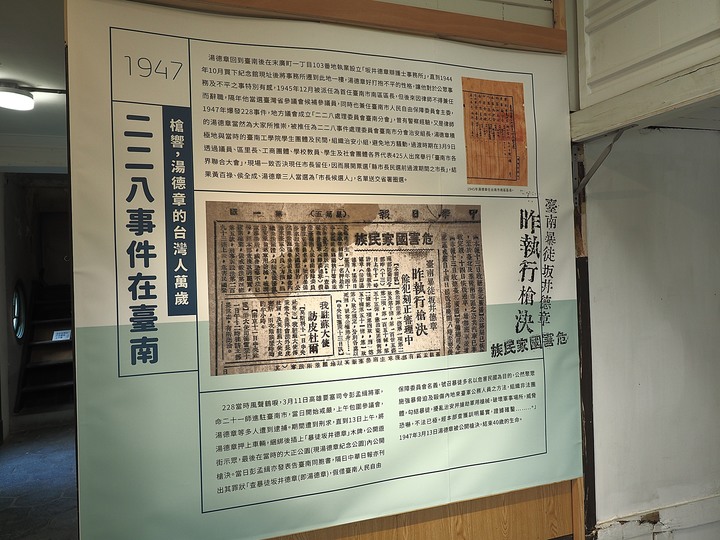 臺南市 中西區 湯德章故居 — 全臺少數由民間募款價購保存的紀念性名人故居
