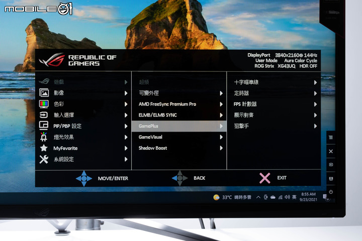 ROG XG43UQ 螢幕開箱測試 大尺寸滿版畫面讓遊戲感受更暢快