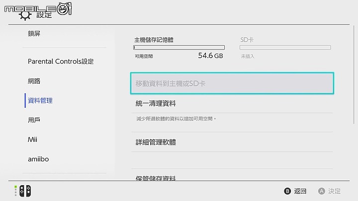 Nintendo Switch OLED 搶先玩|小改款推砌出更沉浸的遊玩體驗!