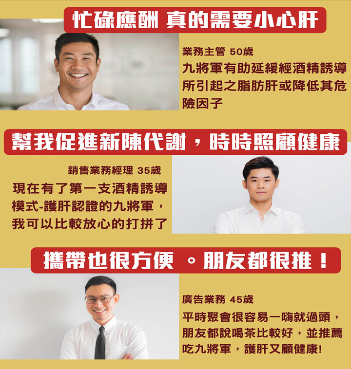 業務必備解酒藥？