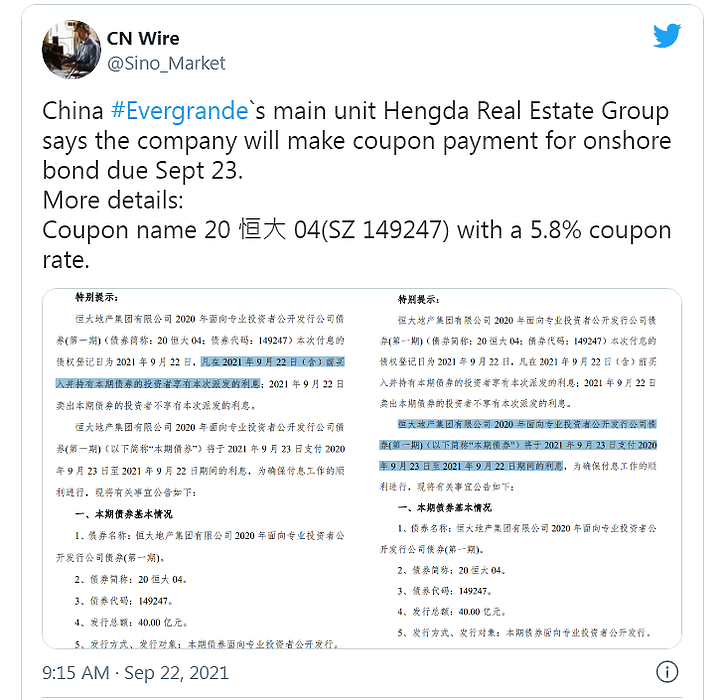 恆大國有化謠言盡出，走勢跟雷曼超像的....今天會付債息嗎？