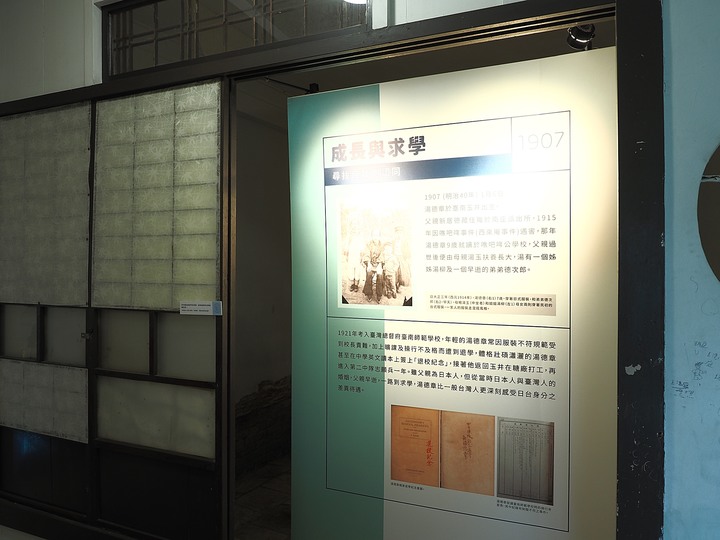 臺南市 中西區 湯德章故居 — 全臺少數由民間募款價購保存的紀念性名人故居