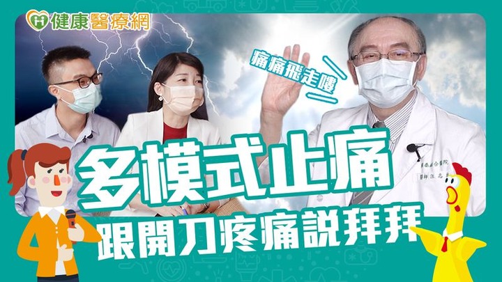 少年得「痔」怕痛拒手術醫：多模式止痛方式，有效控制術後疼痛