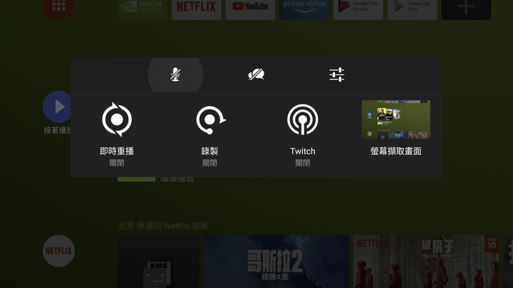 NVIDIA Shield TV Pro 遊戲機上盒開箱實測 不用主機也能暢玩 3A 遊戲大作