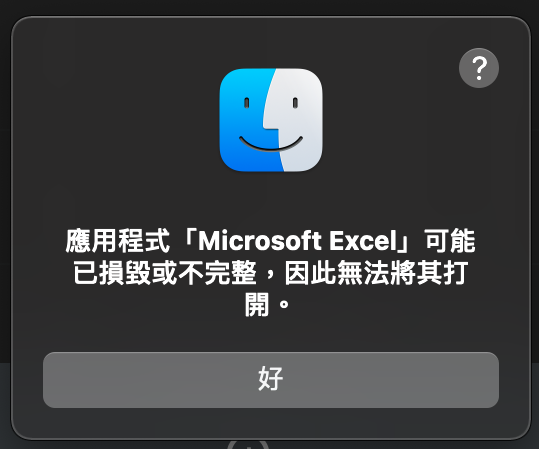(急)跪求Excel突然打不開....
