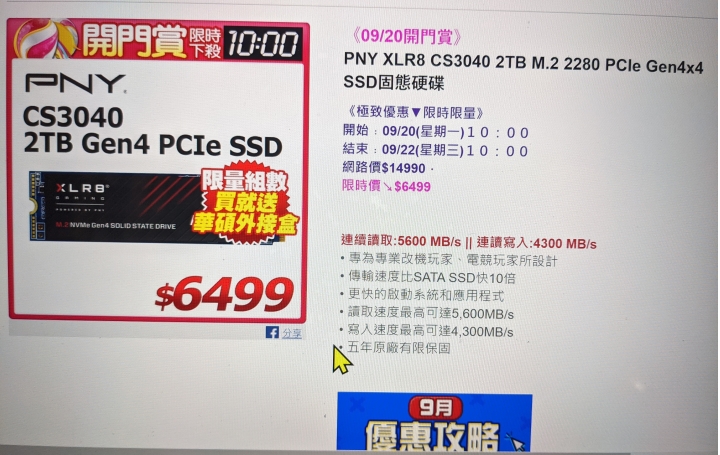 [更新。換SSD][開箱] Acer Spin 5 SP513-54N-5979 13.5吋翻轉觸控筆電