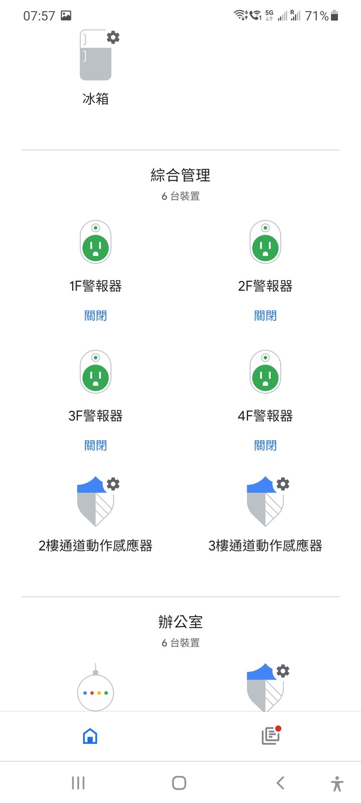 smartthings zigbee水位感應器