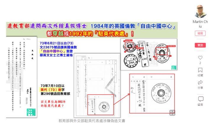 彭文正自己拆自己的台